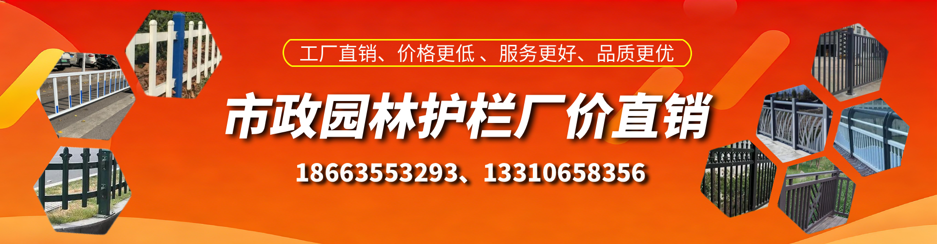 无锡市政护栏厂家